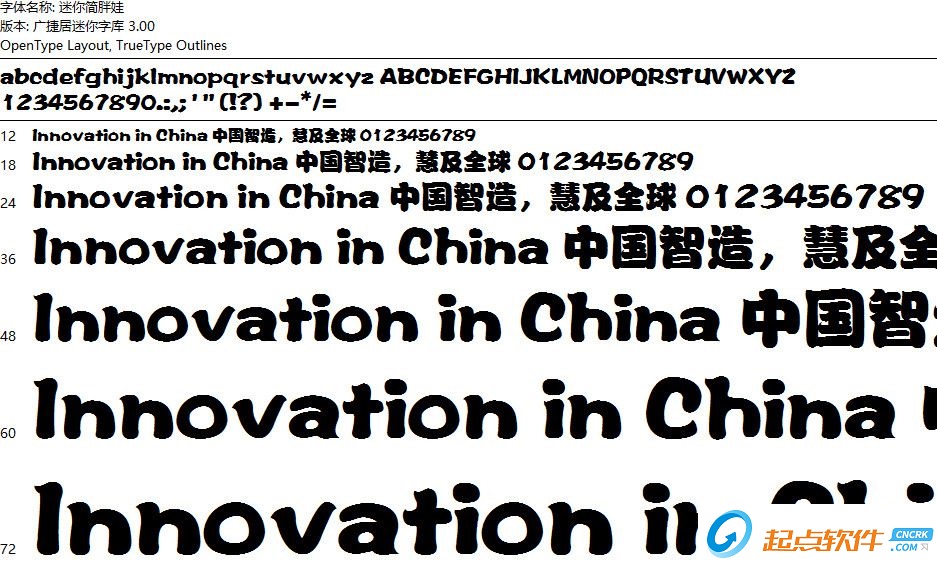 迷你简胖娃字体下载