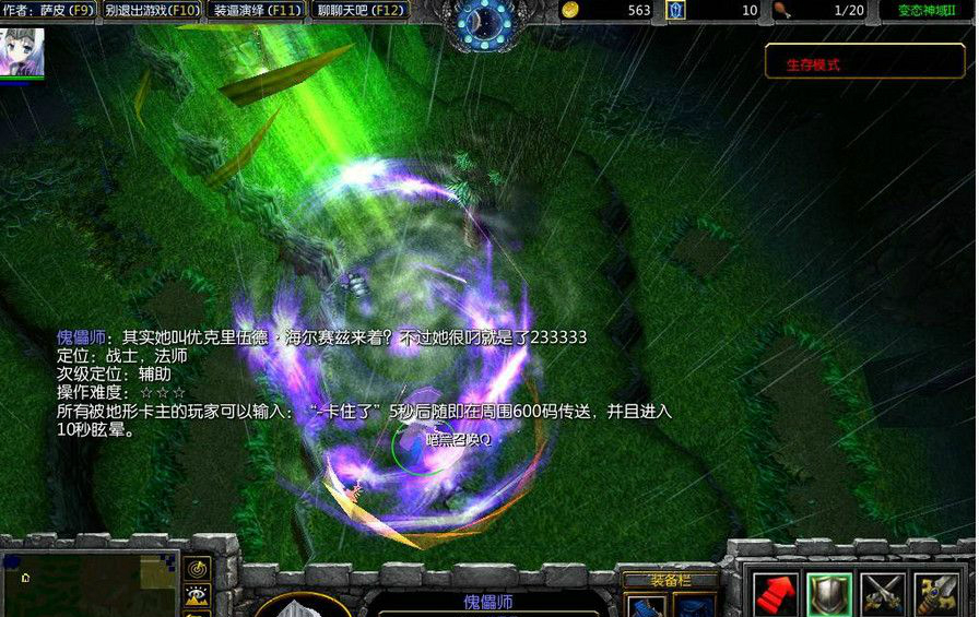 变态神域II地图