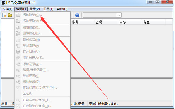 Ty2y密码管理官方下载