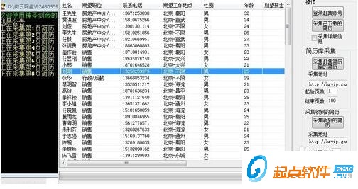 赶集网信息采集器