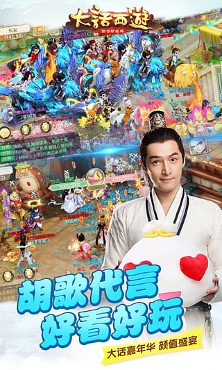 大话西游手游百度版