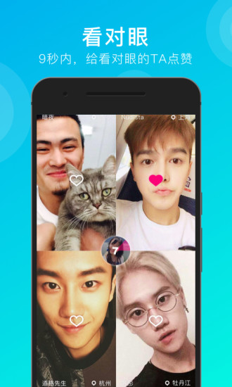 闪见 v3.0.6 安卓版图2