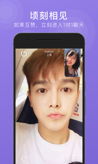 闪见 v3.0.6 安卓版图3
