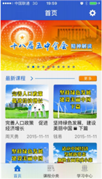 江西网院下载 v3.2 安卓版图2