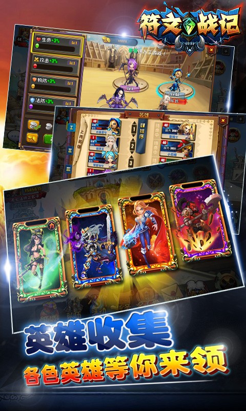 符文战记游戏百度版 v1.2.2 安卓版图1