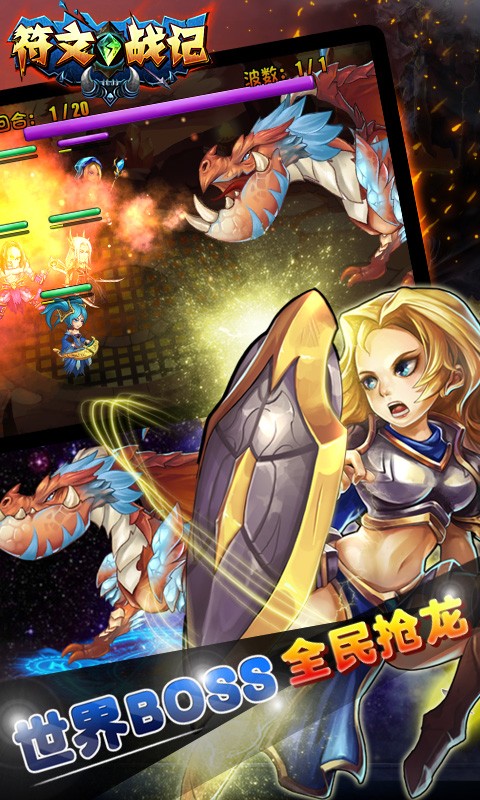 符文战记游戏百度版 v1.2.2 安卓版图3