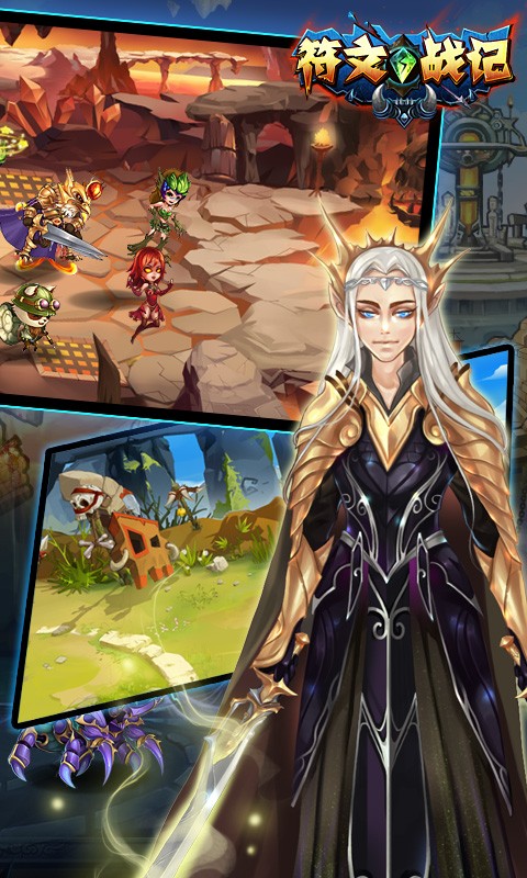 符文战记游戏百度版 v1.2.2 安卓版图4