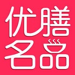 优膳名品