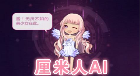 厘米人AI在哪里 厘米人AI怎么开启