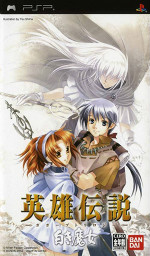 英雄传说3白发魔女安卓版