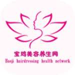 宝鸡美容养生网app