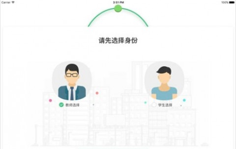 答尔问教育 v1.0.0 安卓版图4