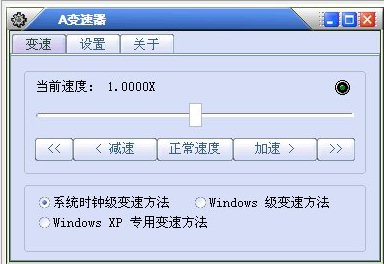 A变速器破解版 V1.0 官方免费版图1
