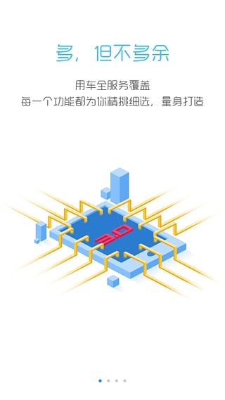 友途车主卡下载 v3.0.1 安卓版图1
