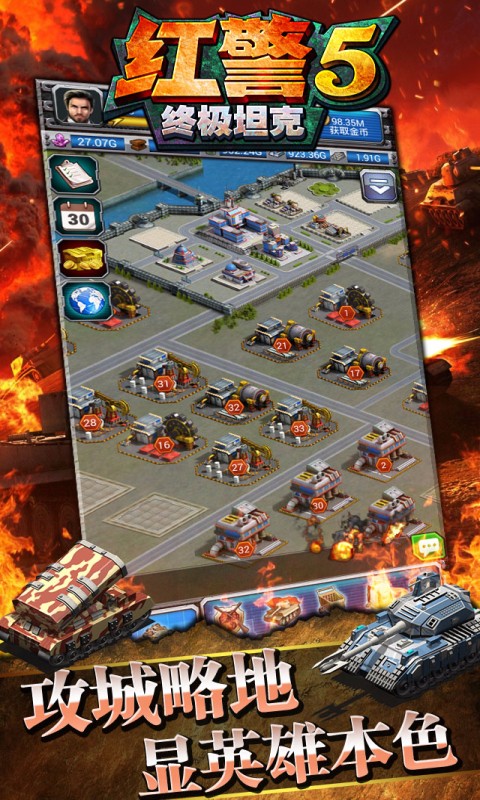 红警5终极坦克百度版下载 v1.2.7 手机版图5