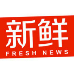 新鲜app