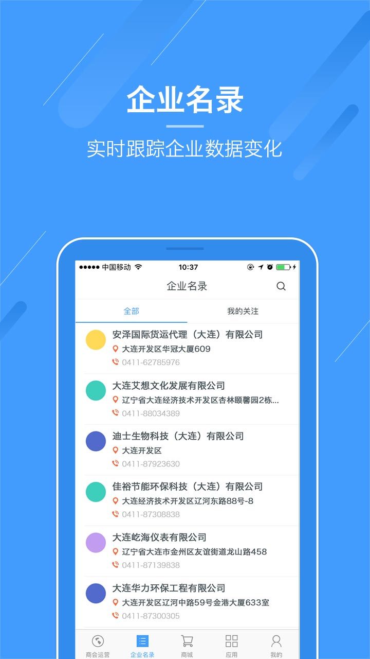 金普工商联盟下载 v1.0.0 安卓版图3