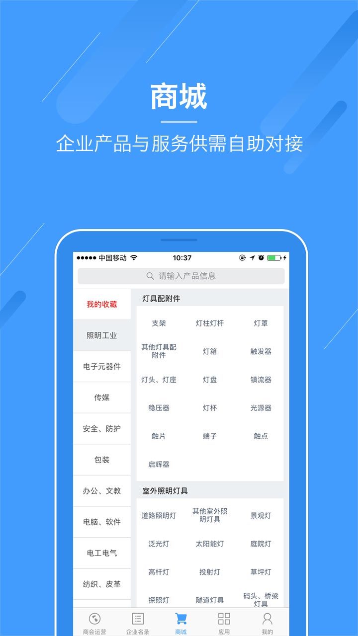 金普工商联盟下载 v1.0.0 安卓版图5
