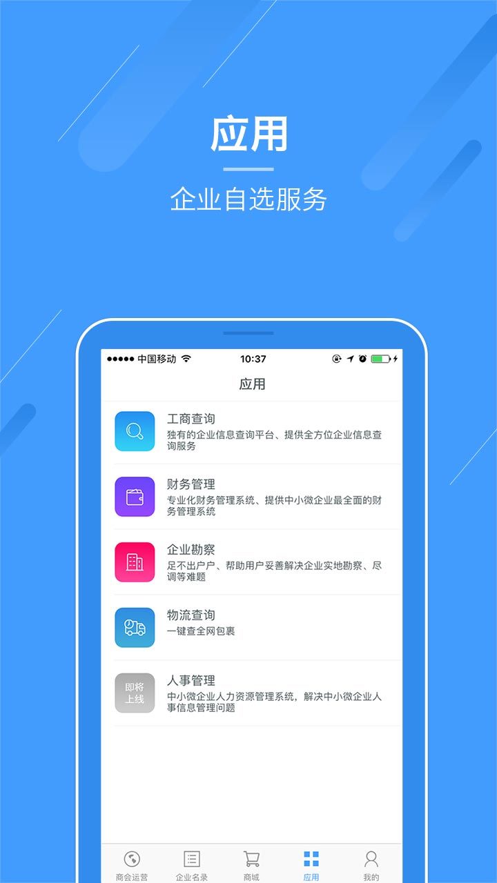 金普工商联盟下载 v1.0.0 安卓版图2