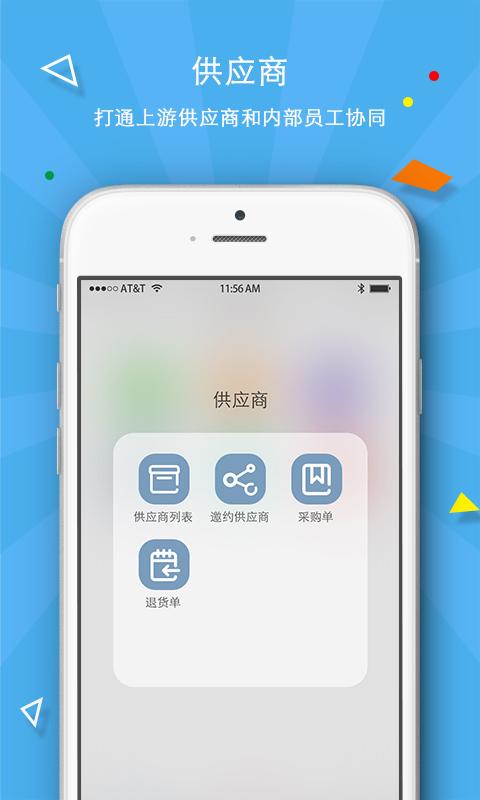 拇指分销app v2.1.5 安卓版图1