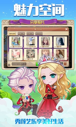 弹弹岛2百度版下载 v1.8.8 安卓版图3