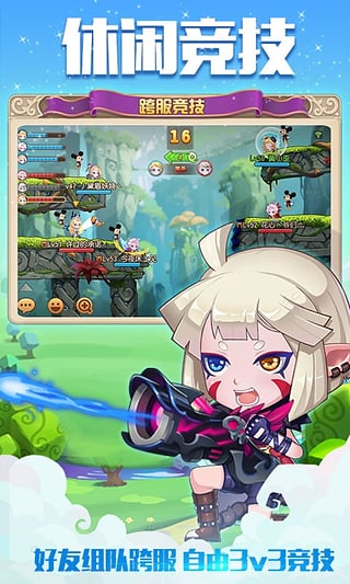 弹弹岛2百度版下载 v1.8.8 安卓版图2