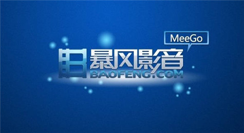 暴风影音怎么下视频 暴风影音如何下视频