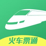 火车票通app