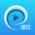 e课帮app