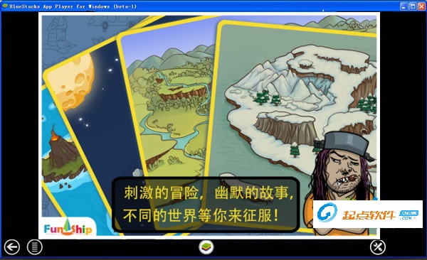 找你妹电脑版 v5.3.0 最新版图4