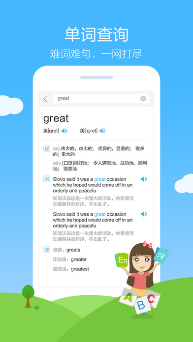 百度作业帮iPhone版 v11.4.4 官方版图4