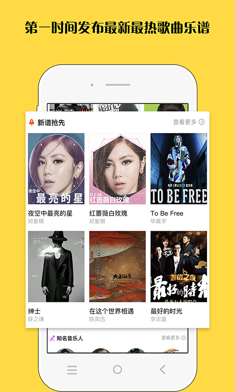 吉他谱库 v2.22 安卓版图4