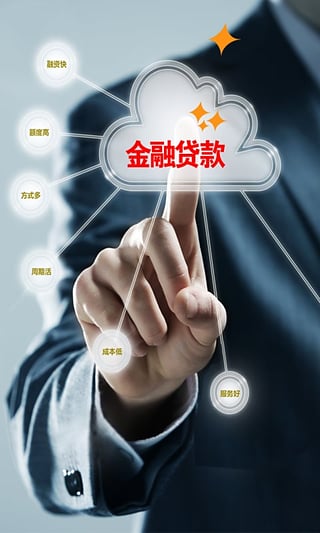金融贷款app