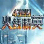 火线精英辅助下载