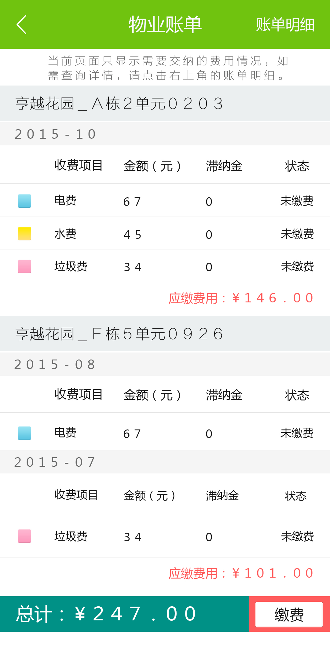 居里智能 v6.4.5 安卓版图3