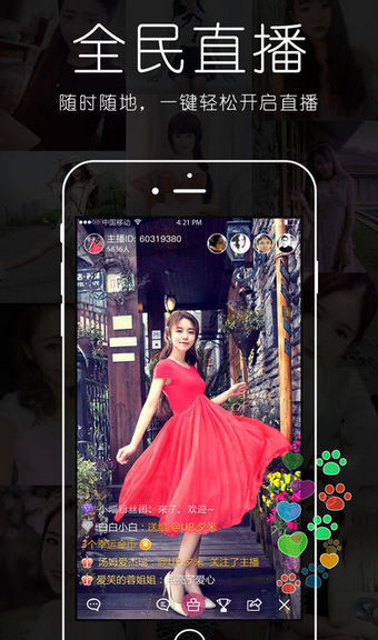 害羞直播app下载 v6.5.7 安卓版图3