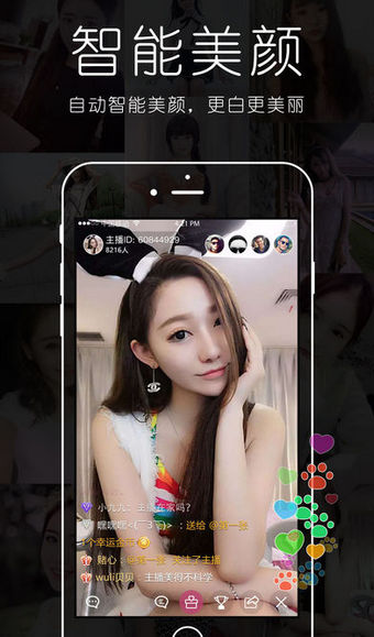害羞直播app下载 v6.5.7 安卓版图2