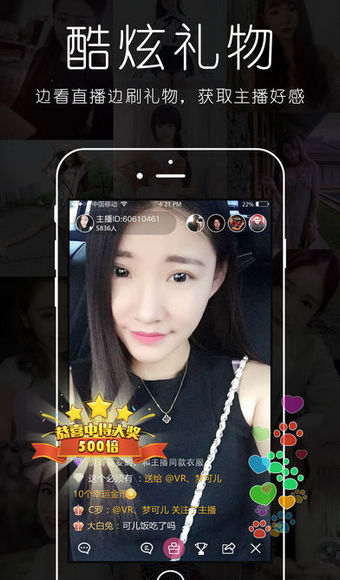 害羞直播app下载 v6.5.7 安卓版图1