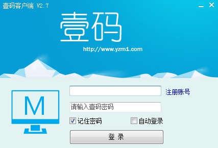 壹码短信平台 v3.0 绿色免费版图3