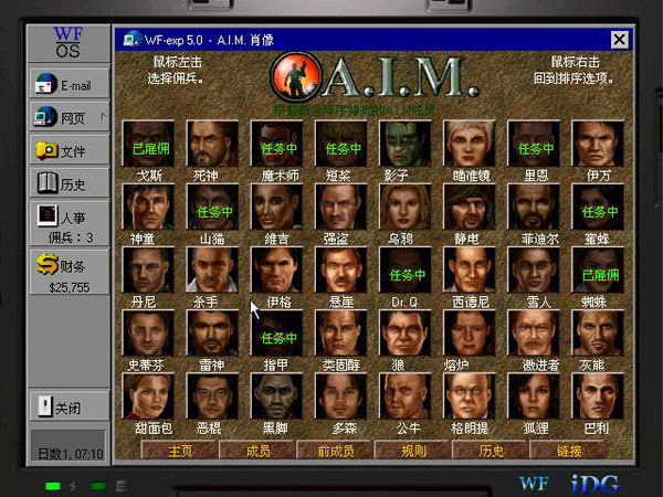 铁血联盟2野火中文BT版下载图5