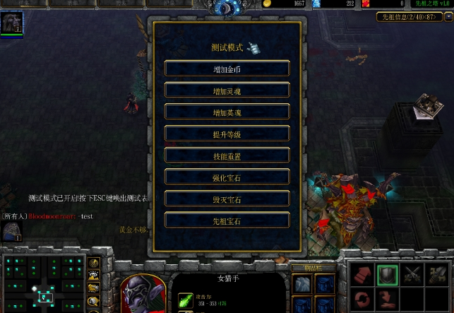 先祖之塔地图下载 v1.05 测试版(隐藏英雄密码)图3