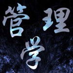 管理学基础下载