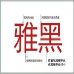 微软雅黑英文字体