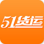 51货运app