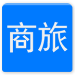 无限商旅app