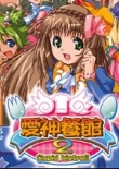 爱神餐馆2