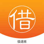 借钱金融助手安卓版