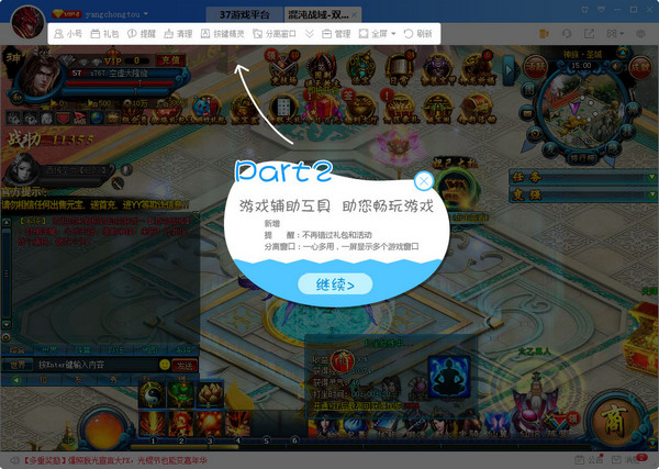 37wan游戏平台 V3.5.0.5 官方最新版图3