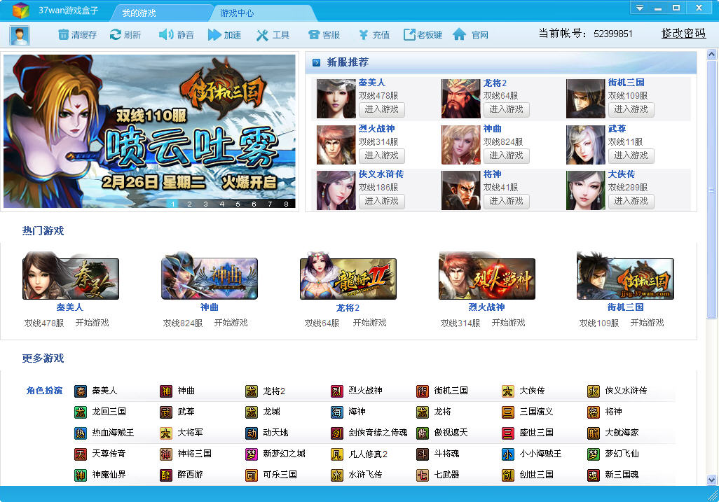 37wan游戏平台 V3.5.0.5 官方最新版图4