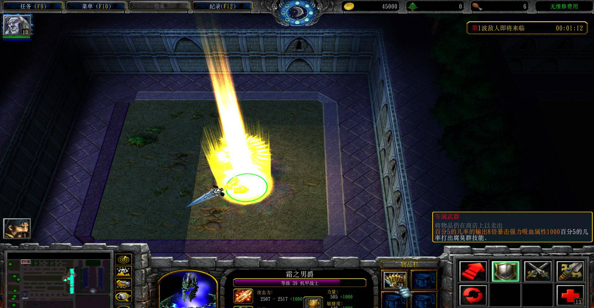 幽冥域异界 v3.4 正式版(隐藏英雄密码)图3